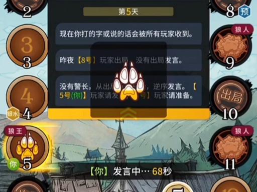 狼王魔术师技能介绍图标