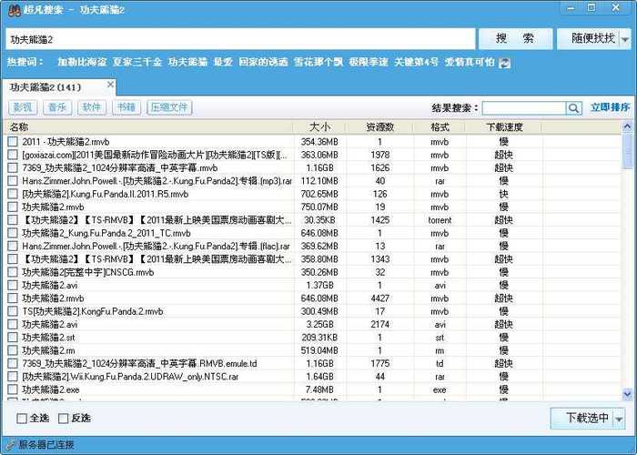 种子 搜索 引擎图标
