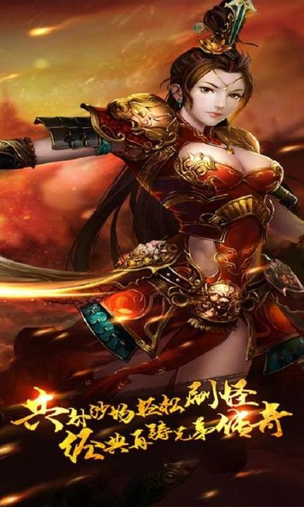 传奇sf发布网手机电脑三端