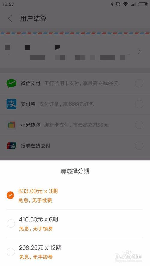 分期商城缩略图