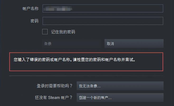 steam账号被盗找回概率游戏截图