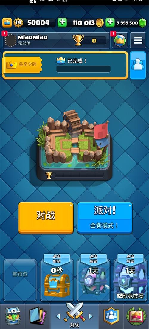 皇室战争破解版无限钻石版下载游戏截图