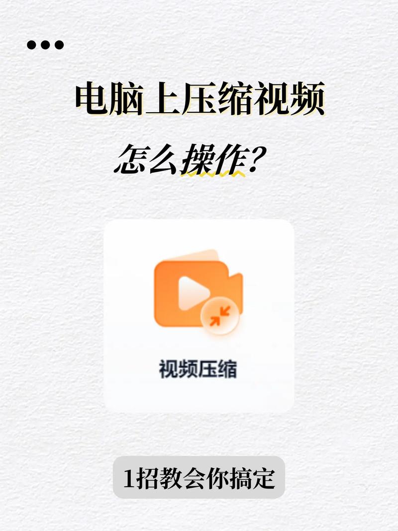 视频文件压缩怎么压缩更小游戏截图