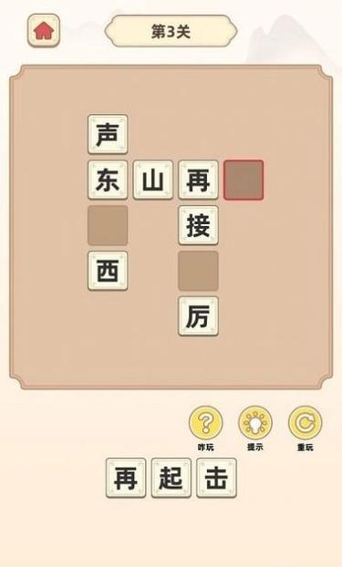 成语聚宝盆红包版缩略图