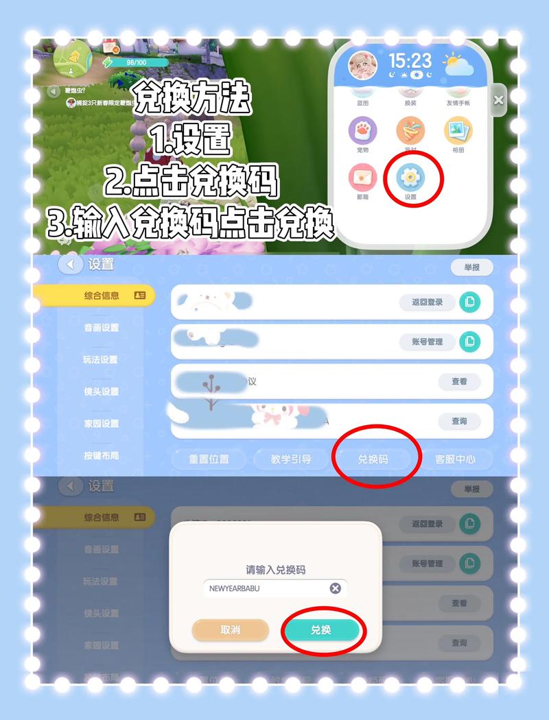 萌小助如何绑定图标