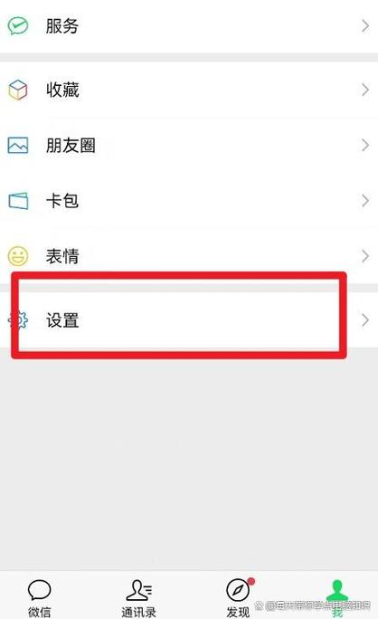 微信锁屏消息显示内容怎么设置缩略图