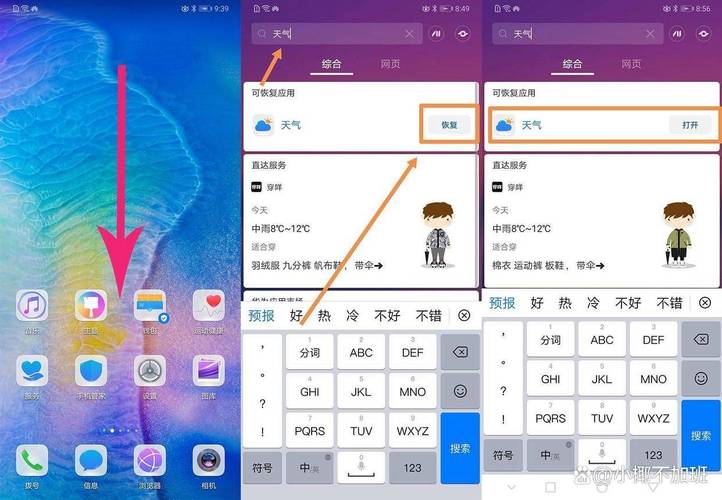 误删iwatch自带软件怎么恢复图标