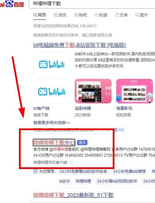 哔哩哔哩PC端缩略图