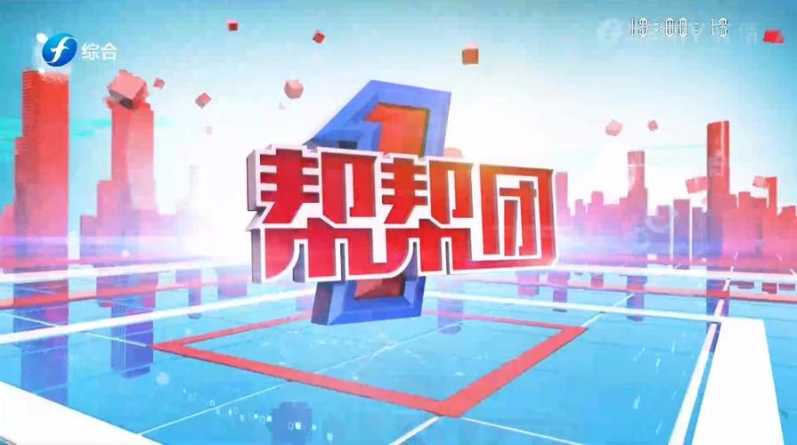 福建帮帮团24小时热线缩略图