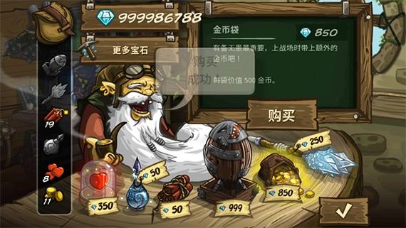 王国保卫战2前线全英雄解锁版缩略图