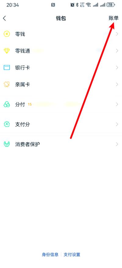 微信注销了还能查账单吗,打官司怎么