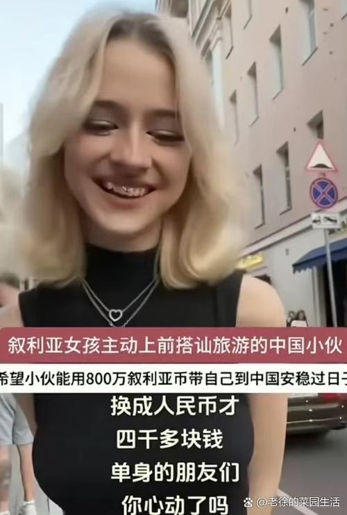叙利亚币兑换人民币比例图标