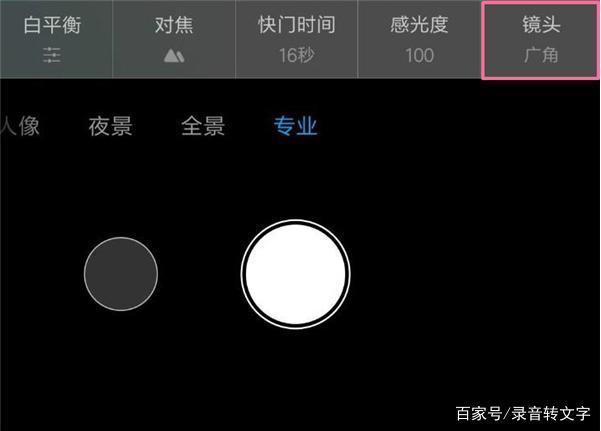 小米相机专业模式缩略图