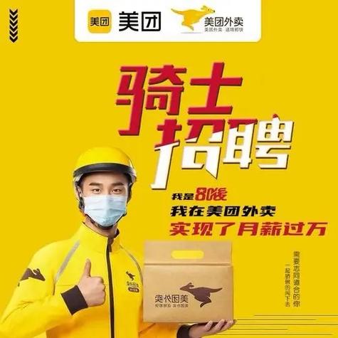 美团骑手审核需要多久图标