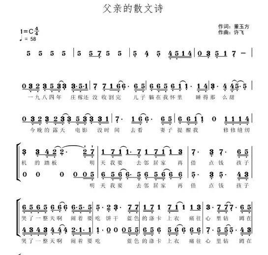 赞美音乐的散文