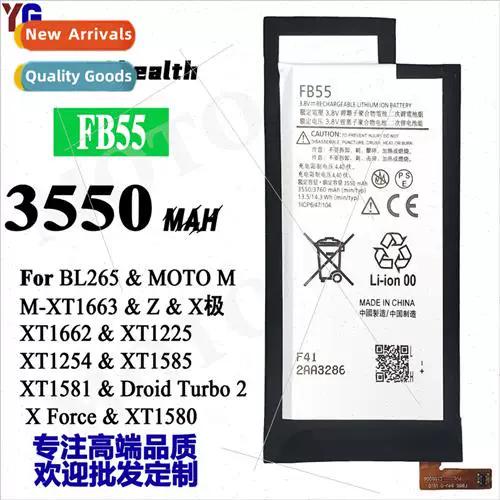 摩托罗拉1581换电池缩略图