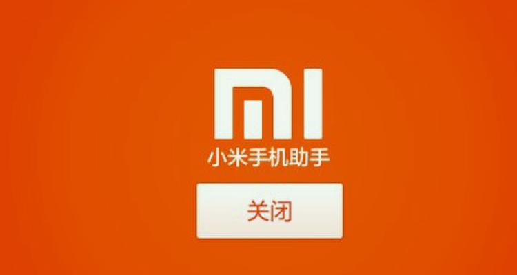 小米电话apk提取