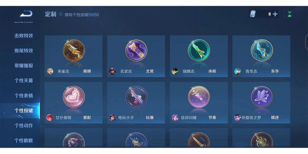 王者荣耀个性按键设置方法缩略图
