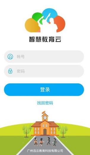 运城教育平台缩略图