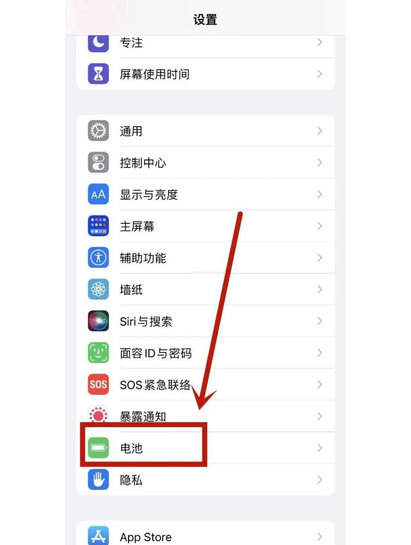 苹果13耗电快关掉哪些功能图标