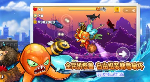 怪兽之王变异八爪鱼破解版缩略图
