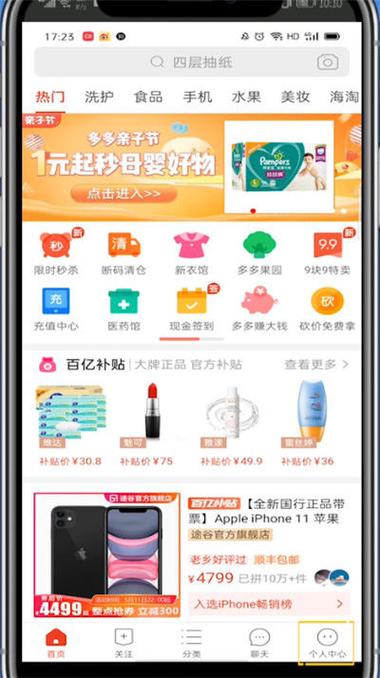 拼多多怎么删除订单记录图标