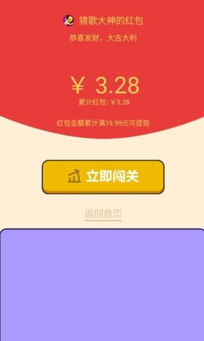 猜歌小天才红包版缩略图