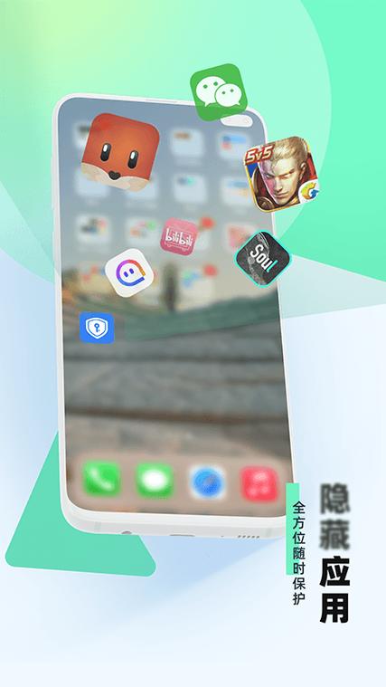 手机软件隐藏功能在哪里打开
