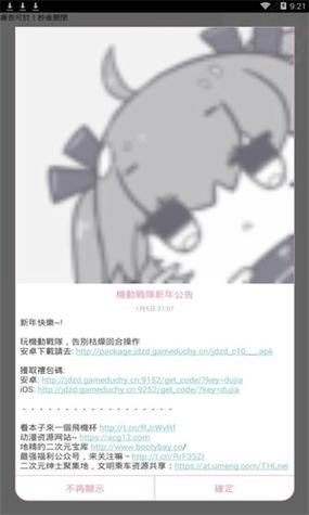 JMComic.3.0.mic官网入口下载百度缩略图