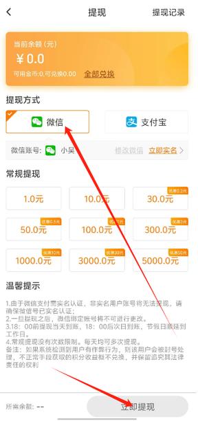 赚点调查app是真的吗安全吗缩略图