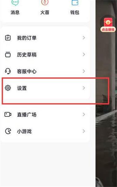 总是出现热点资讯怎么关闭缩略图