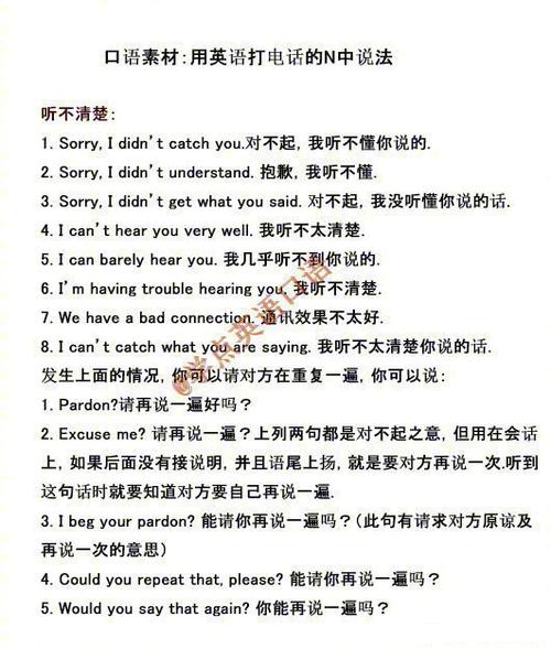 英语电话留言内容范文