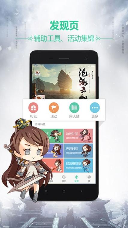 天刀助手最新版安卓版图标