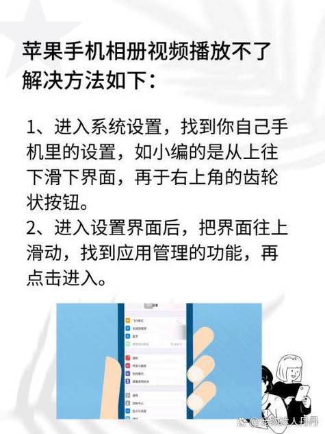 相册视频播放失败怎么回事