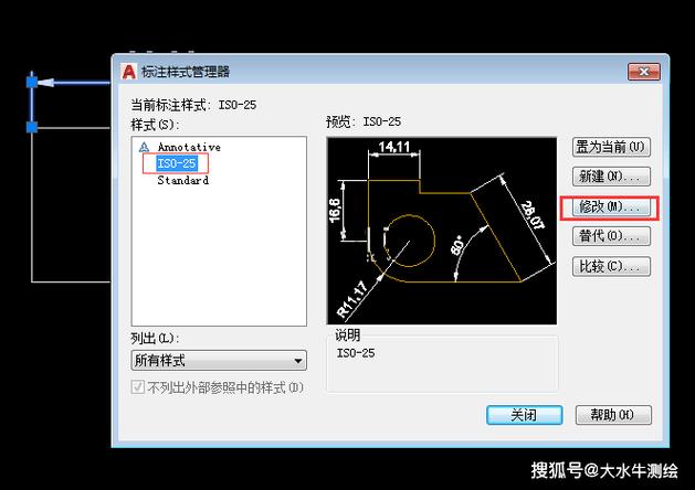 尺寸标注线图标