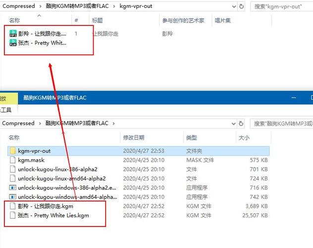 kgm格式转mp3游戏截图