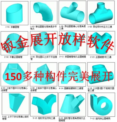 钣金展开图软件缩略图