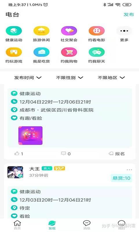 嗨聊app官网下载缩略图