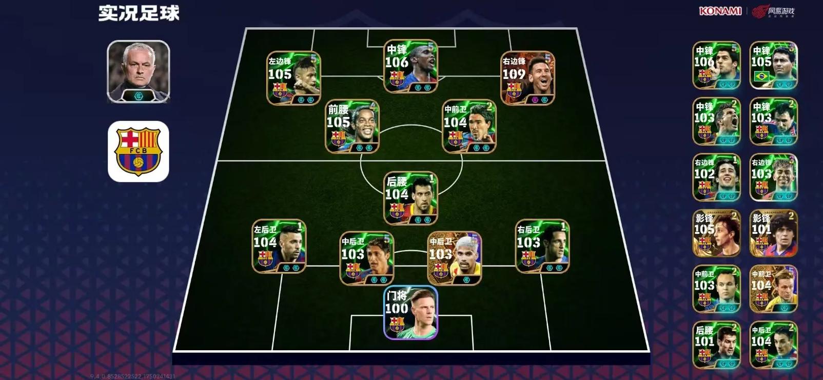 pes6最强阵容缩略图