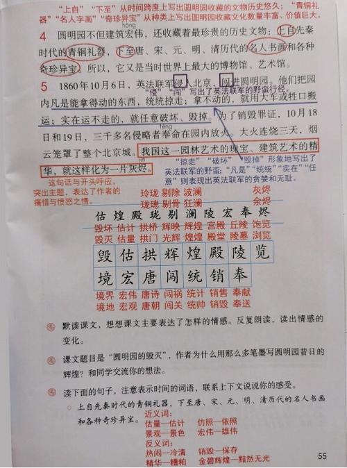 课堂笔记图片缩略图