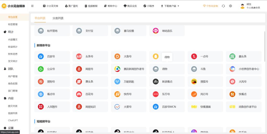 抖音怎么自动续火花