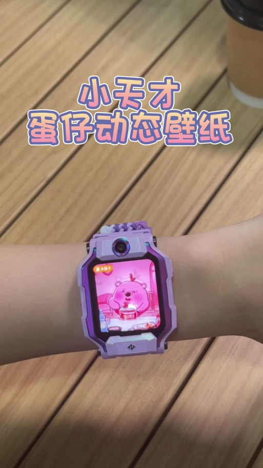 小天才电话手表更换表盘壁纸的方法