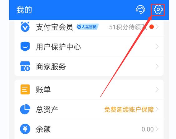 支付宝如何调整支付顺序缩略图