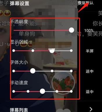 抖音视频如何发弹幕评论缩略图