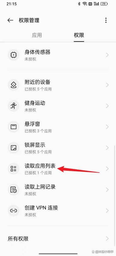 应用列表在哪里打开图标