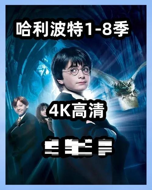 哈利波特全集软件下载