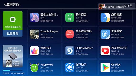 当贝应用市场apk下载缩略图