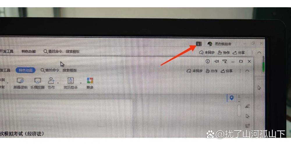 电脑重叠显示两个窗口缩略图