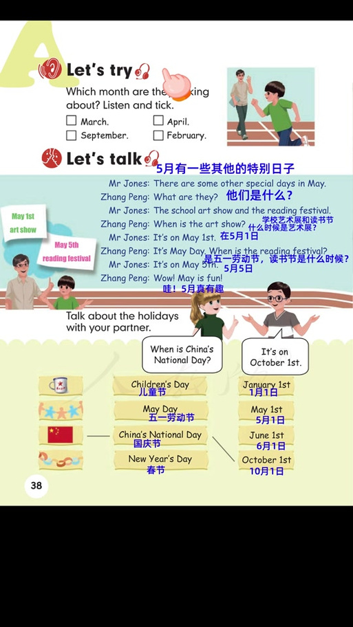 5年级下册英语电子课本缩略图