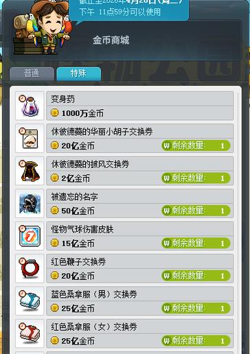冒险岛m金币上限游戏截图